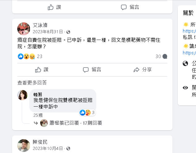 異言堂／保險不保險？保險公司拒賠，找醫療顧問推翻主治醫師診斷