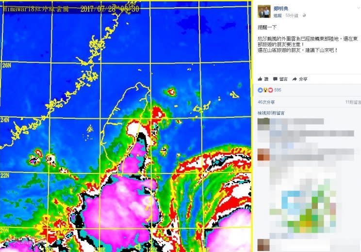 (取自鄭明典臉書)