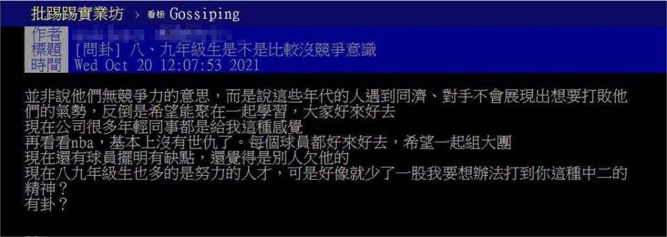 8、9年級生沒競爭意識？網揭「1關鍵」絕不打自己人：合作更能成功！