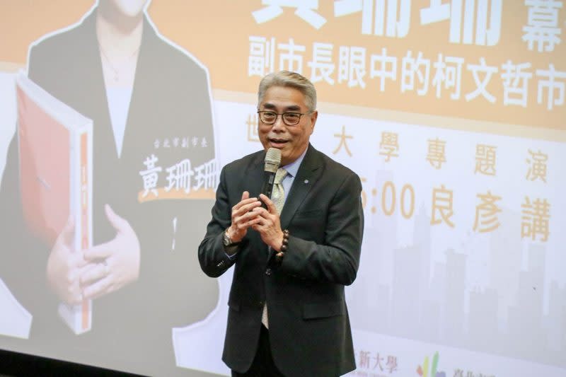 世新大學副校長楊盛昱向學生介紹台北市副市長黃珊珊。（世新大學提供）