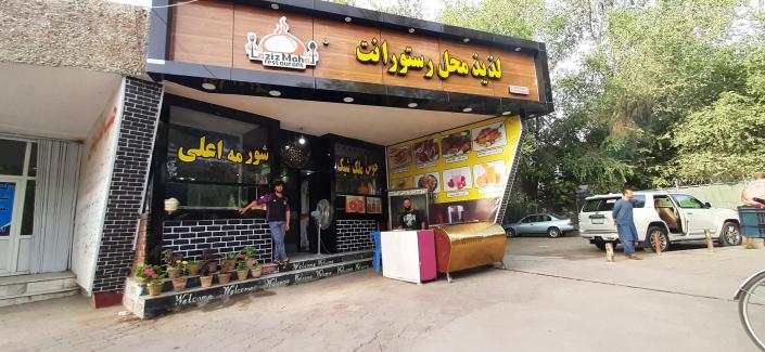 Kabul restaurant