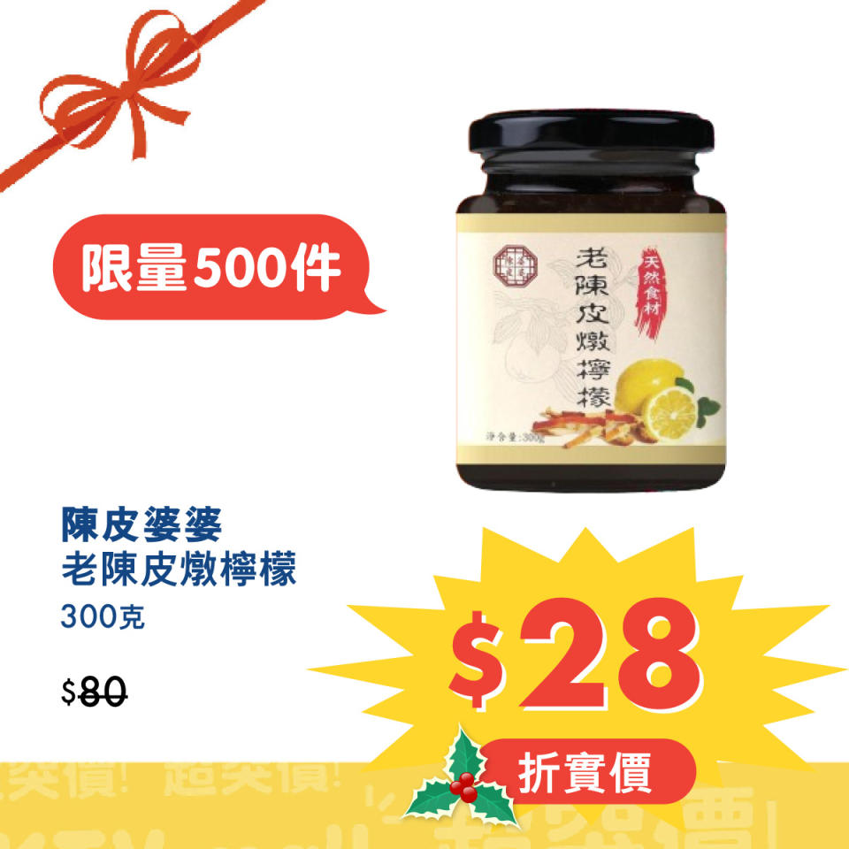 【HKTVmall】超級市場買滿$300額外92折（09/12-11/12）
