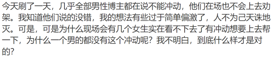 部分網友認為圍觀男性應出手相救。(圖/微博)