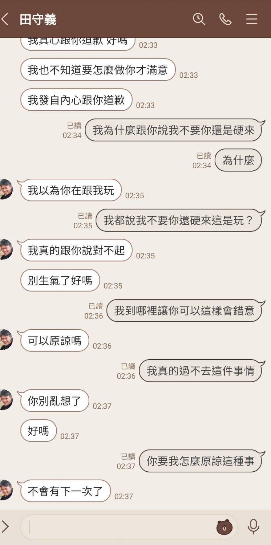 對話內容指出：L女一直有明確表示不要，田男卻還是違反她意願性侵，而田男的回應則是以為L女在跟他玩，並請求L女的原諒。（記者戴昱弘翻攝）