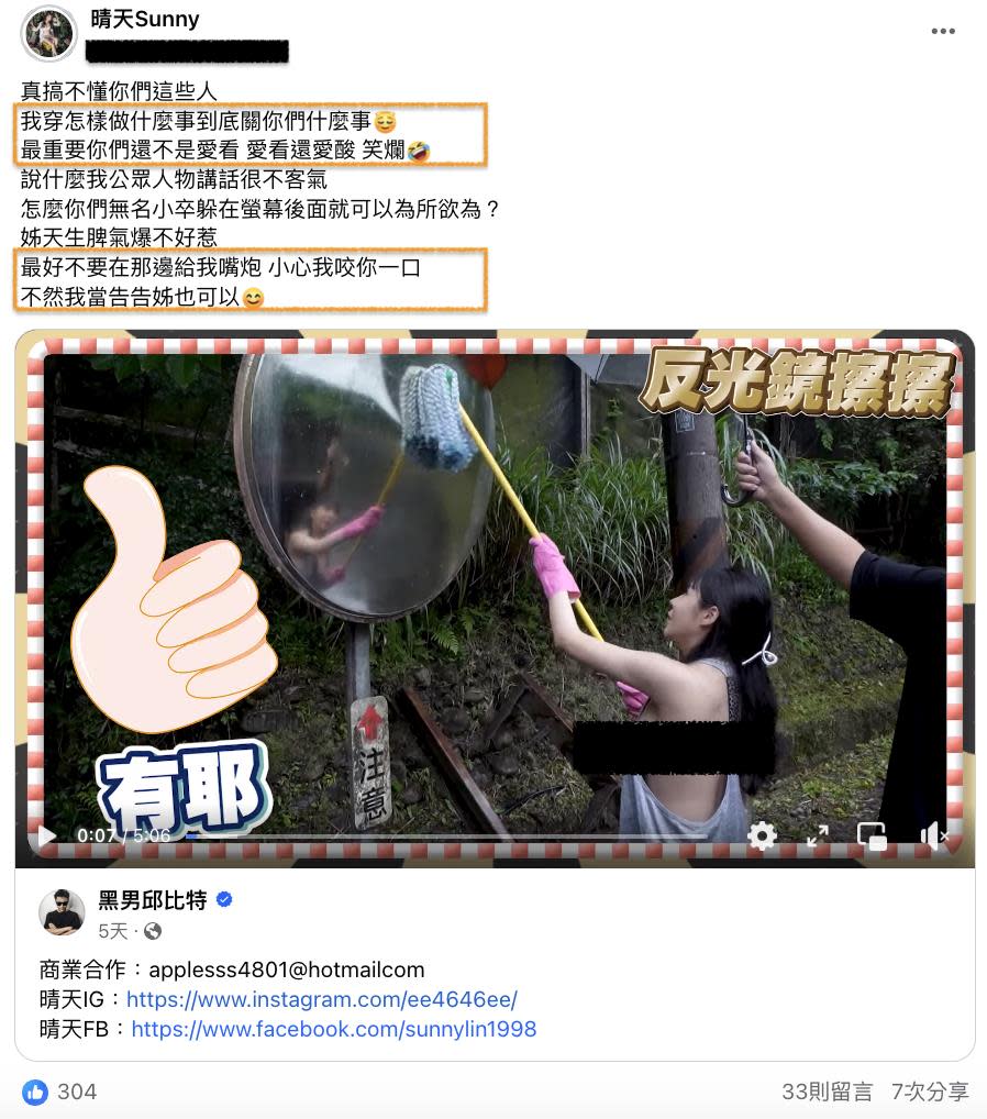 挨轟「賣肉」不忍了！士林魷魚妹曬「上空擦反光鏡照」開嗆：愛看還愛酸