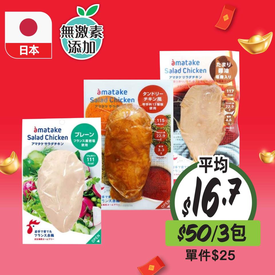 【惠康】喜筷過龍年食品優惠（即日起至15/02）