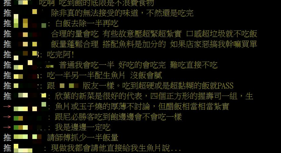 許多網友也紛紛表達自己的看法。（圖／翻攝自PTT）