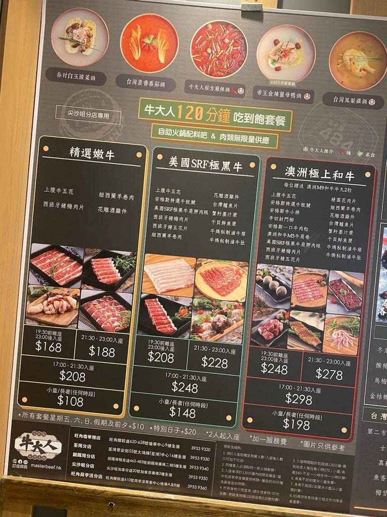 【放題2021】 13間CP值高火鍋/燒肉/點心任食餐廳 人均$85起睇海景/無限暢飲