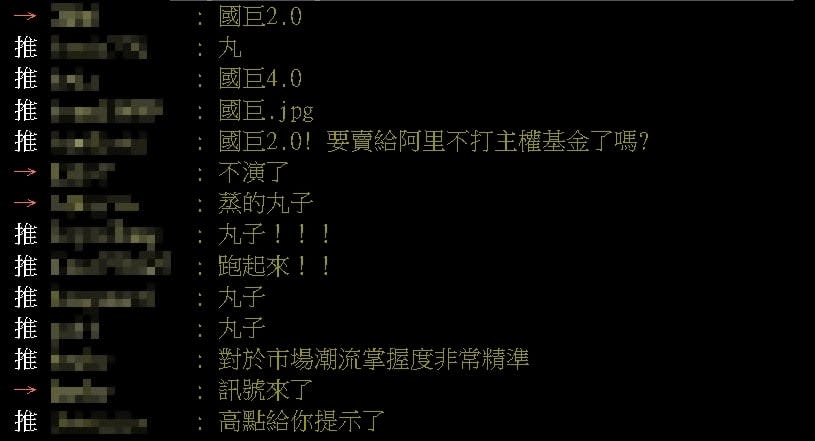 又有董娘賣股「5.43億入袋」！鄉民驚喊「訊號來了」曝國巨前妻1故事