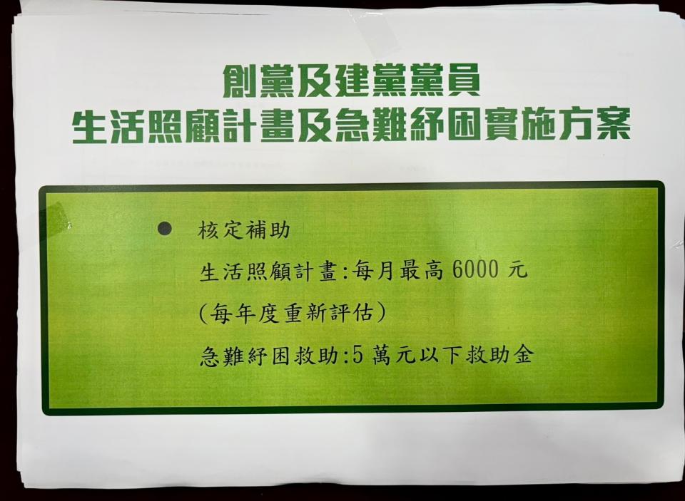 「創黨黨員照顧暨青年黨工獎學辦法公布」記者會。歐芯萌攝