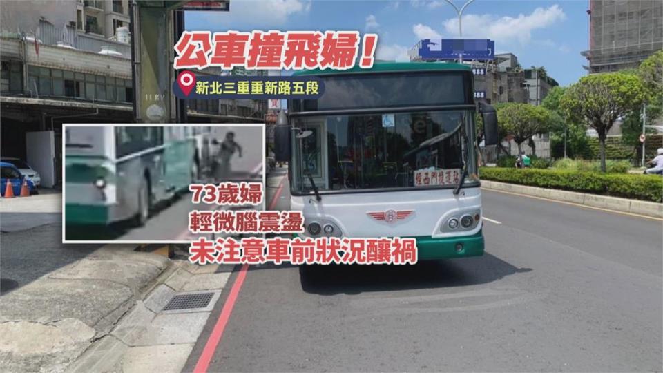 沒人行道、車流量大　婦走路肩遭公車擦撞