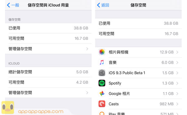 就是不想升級！教你停止煩人的 iOS 更新通知 無需越獄