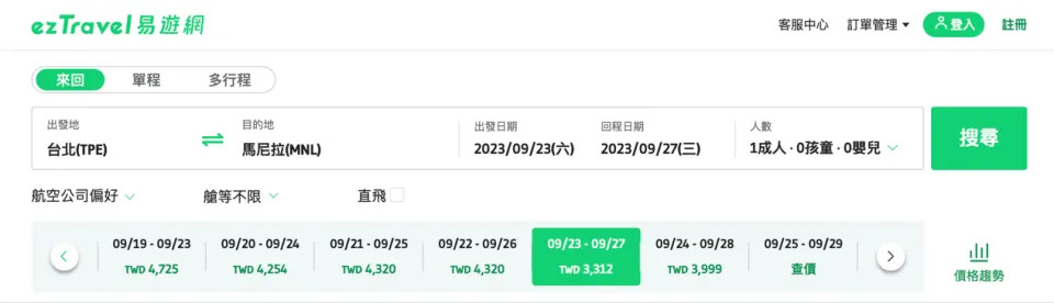 圖/截自易遊網_機票查詢/訂單