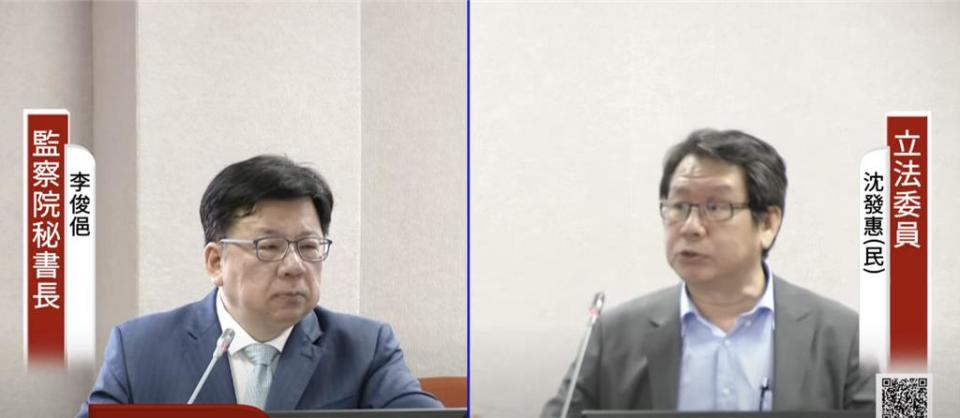 立法院司法委員會今審查徐巧芯等人提「監察院組織法」修正案，該案主張刪除立委、政治經驗或主持新聞文化事業聲譽卓著者轉任監委，同時新增項目規定10年內加入政黨或參與政治活動者，不得轉任監委。對此，監察院秘書長李俊俋回應，若刪除恐造成總統提名限縮。（翻攝自國會頻道）