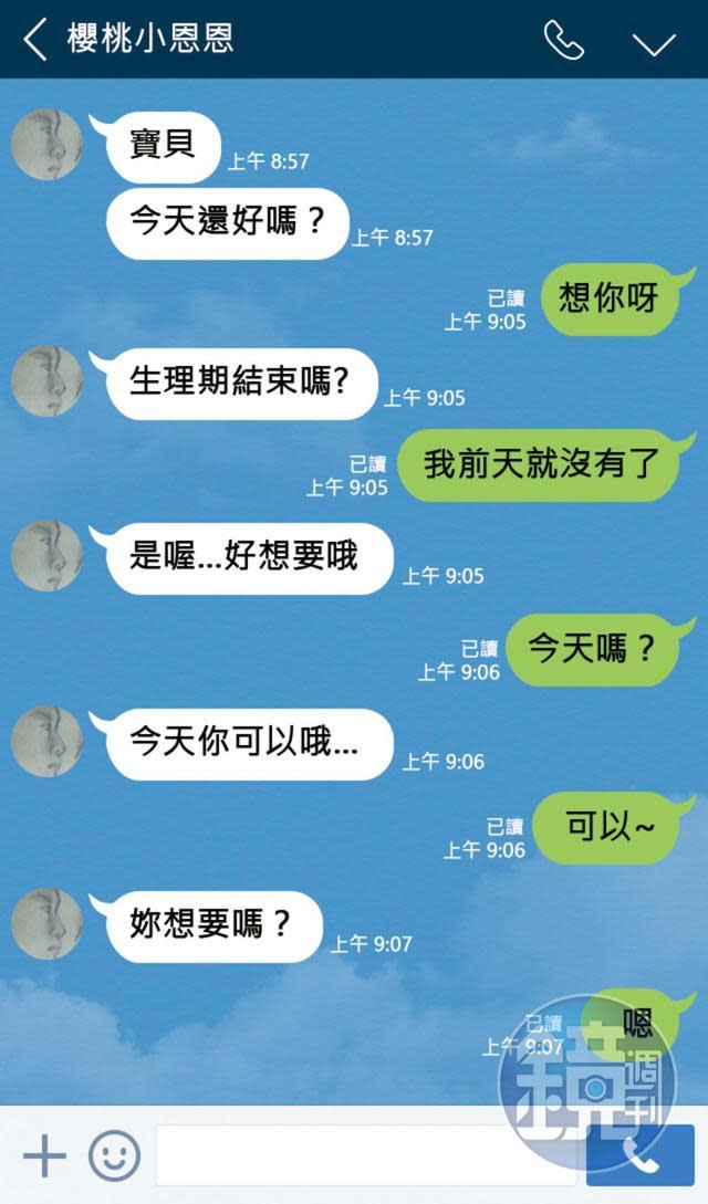 吳承恩利用上班時間揪女老師偷情，事後還互傳鹹濕訊息。（示意畫面）