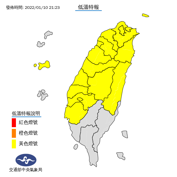 氣象局發布低溫特報。（圖／中央氣象局）