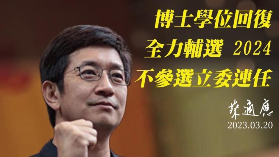 立法委員蔡適應上午發出新聞搞，表示將全心投入２０２４總統輔選，不會參選２０２４立委連任。（圖／蔡適應辦公室提供）