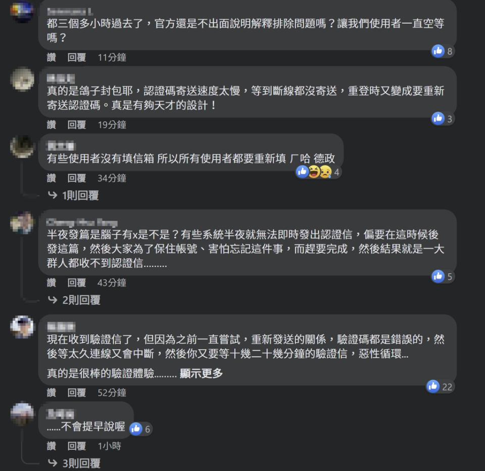 PTT凌晨強制重新認證，引發鄉民怒火，怒灌官方臉書。(圖／臉書批踢踢實業坊)