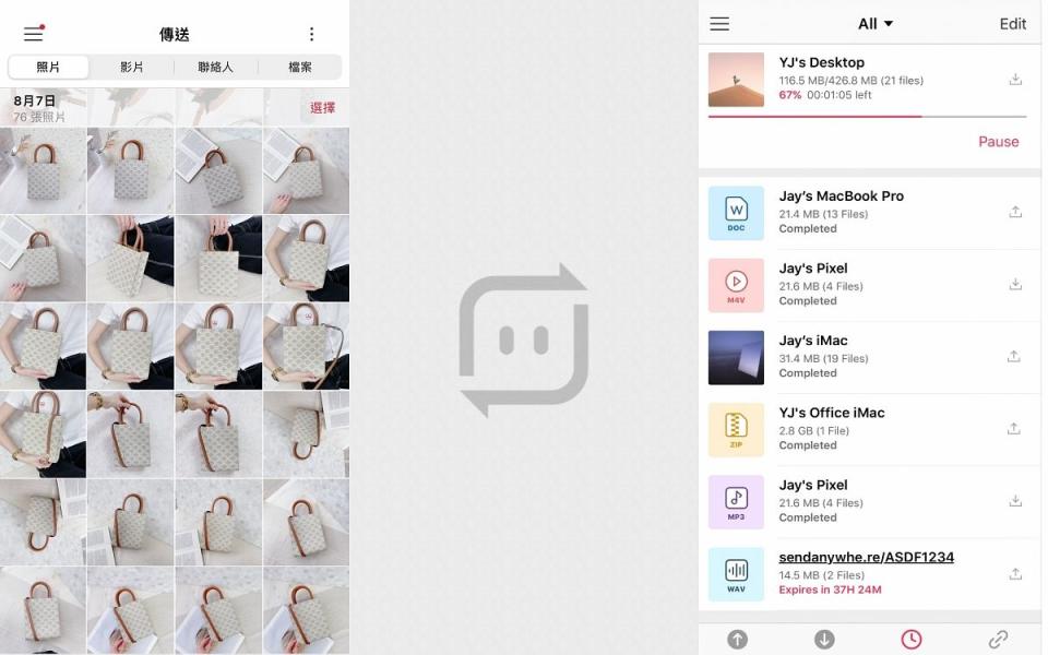 超便利的檔案傳輸App Photo Via:LOOKin編輯翻攝