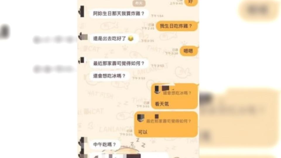 女子曝光與追求者對話截圖。（圖／翻攝自爆怨公社）