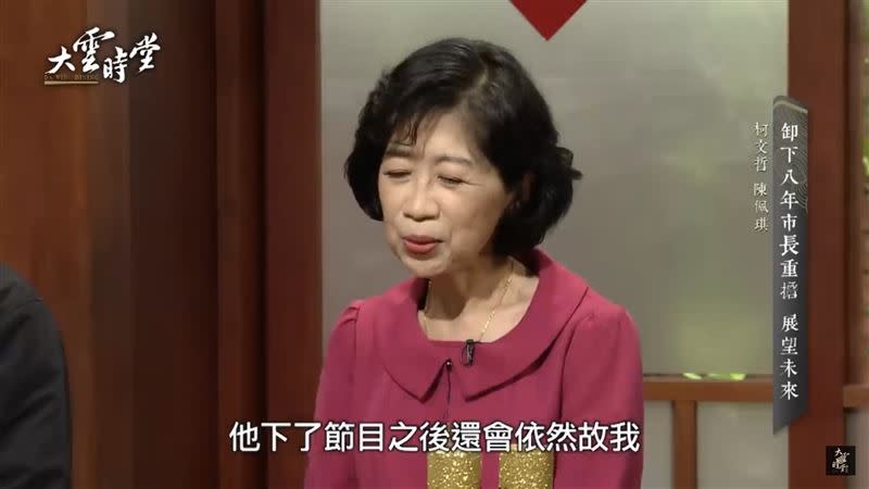 李四端質問柯文哲「是不是應該多關心太太」，陳佩琪吐槽「他下了節目依然故我。」（圖／翻攝自大雲食堂YouTube）