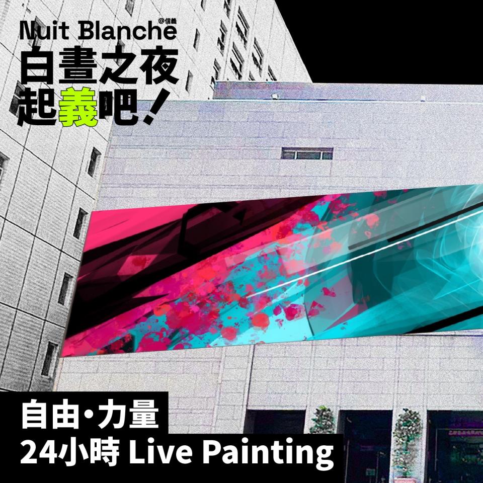 市議會化身24小時藝術劇場(圖 / 翻攝自白晝之夜 Nuit Blanche FB)