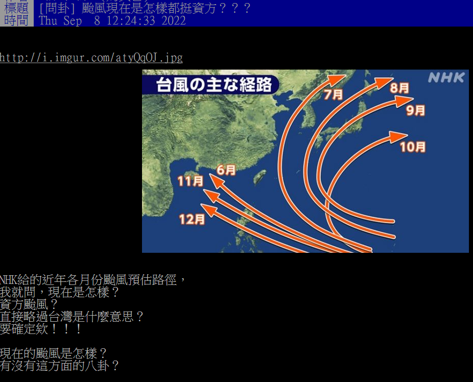 圖片翻攝自 PTT