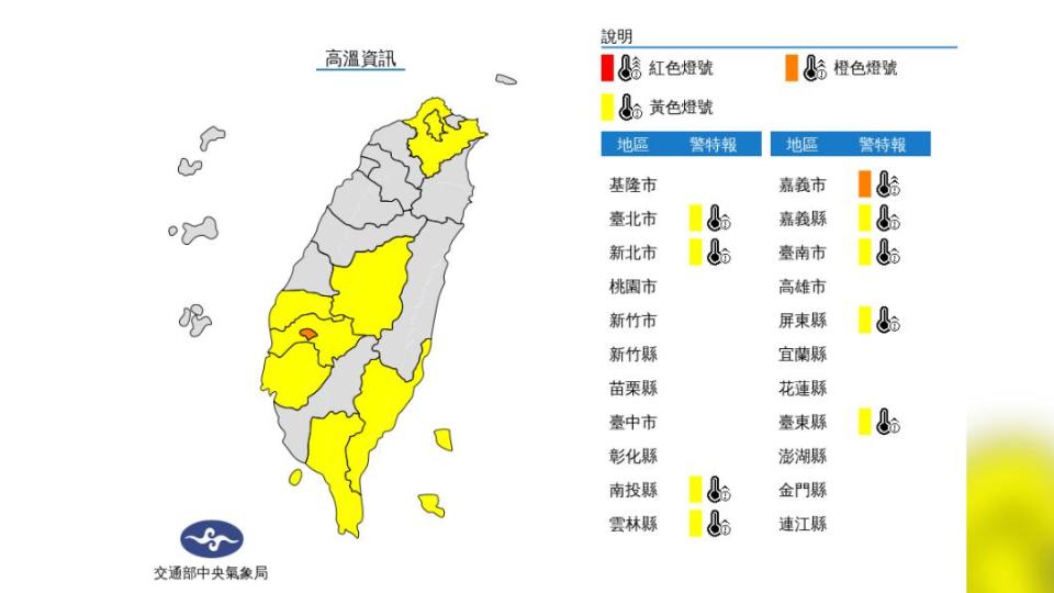 氣象局針對9縣市發布高溫警訊。（圖／中央氣象局）