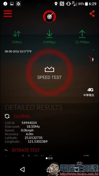 使用最高品質的行動網路遊玩《Pokémon Go》　帶你看看中華電信大4G的驚人網速