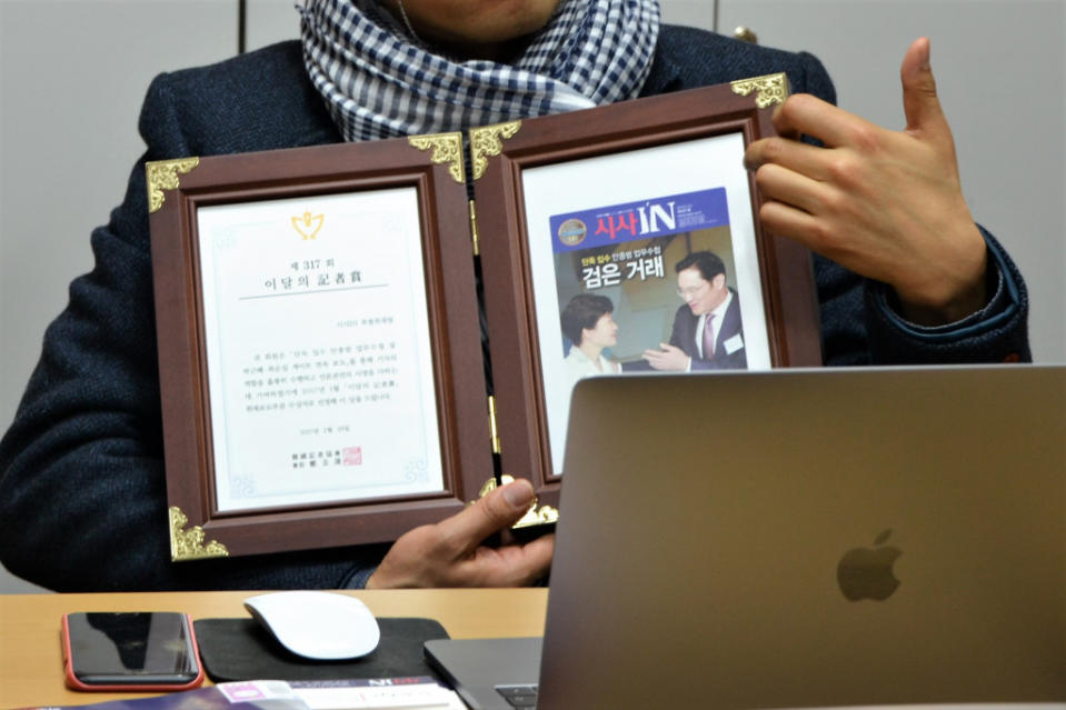 《Sisa-In》憑一篇朴槿惠涉嫌收取三星賄款的報道獲獎。吳婉英攝