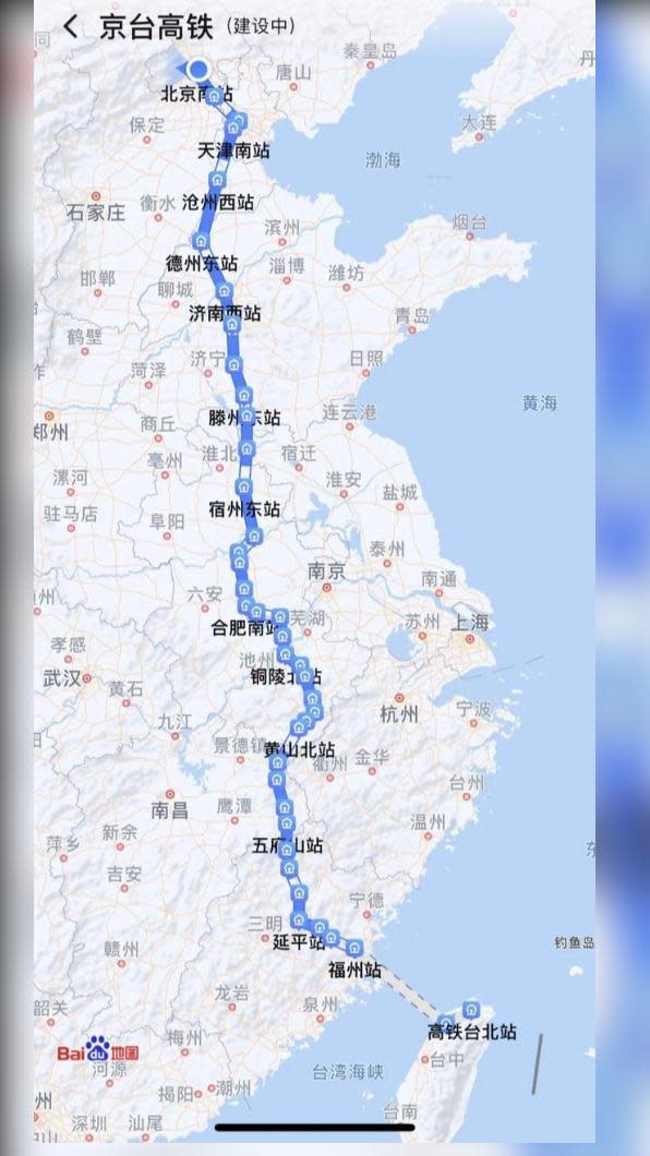 大陸百度地圖上也可查到「京台高鐵」的完整路線。（圖/翻攝自微博）