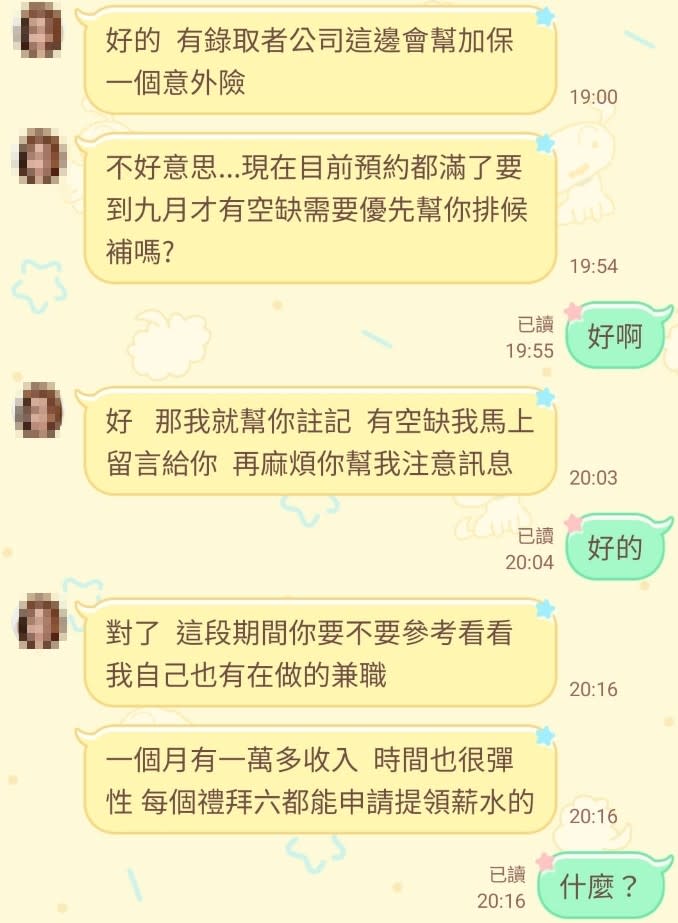 <cite>網友揭露「凶宅試睡員」徵人啟事應是詐騙。（圖／翻攝自FB／爆廢公社公開版）</cite>