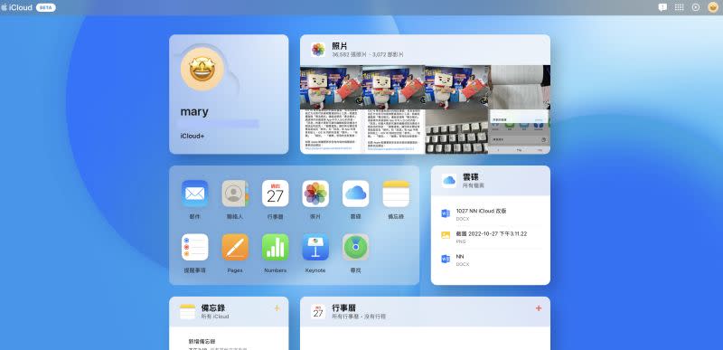 ▲iCloud推出全新設計，首頁可以更具個人話，目前推出 Beta版開放所有用戶體驗。（圖／螢幕截圖）