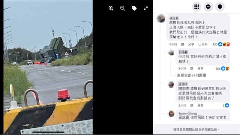 男網友在臉書「爆廢1公社」分享一張國軍在台灣某處部署飛彈車的照片（圖／翻攝自臉書「爆廢1公社」）