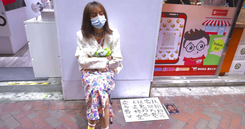 一名女子現身香港街頭表示要賣身葬父。（圖／翻攝自FB）