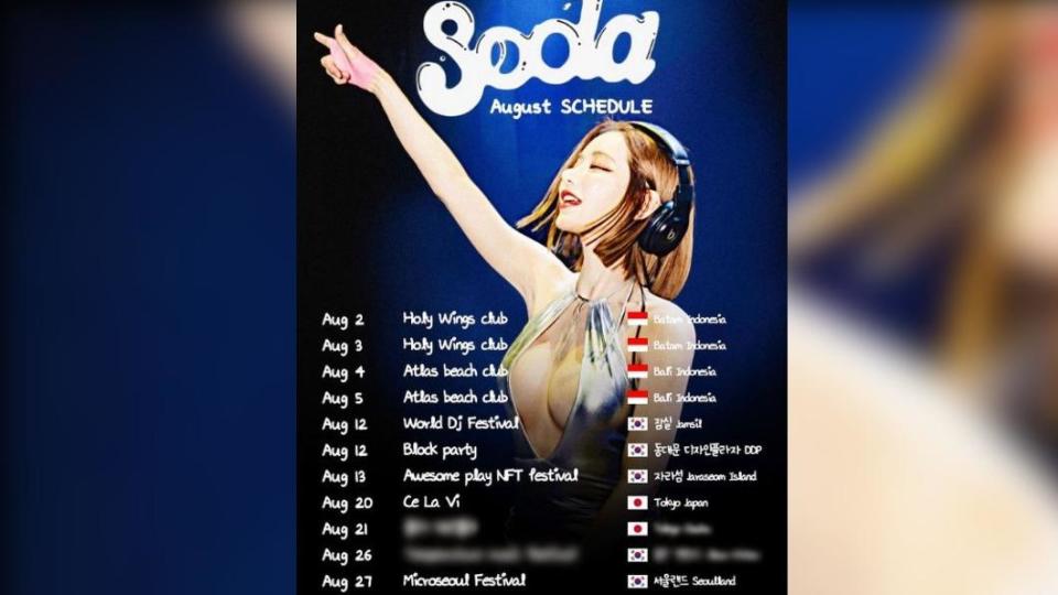 DJ SODA於印尼演出完後，將返回韓國參加「World DJ Festival」。（圖／翻攝自deejaysoda IG）