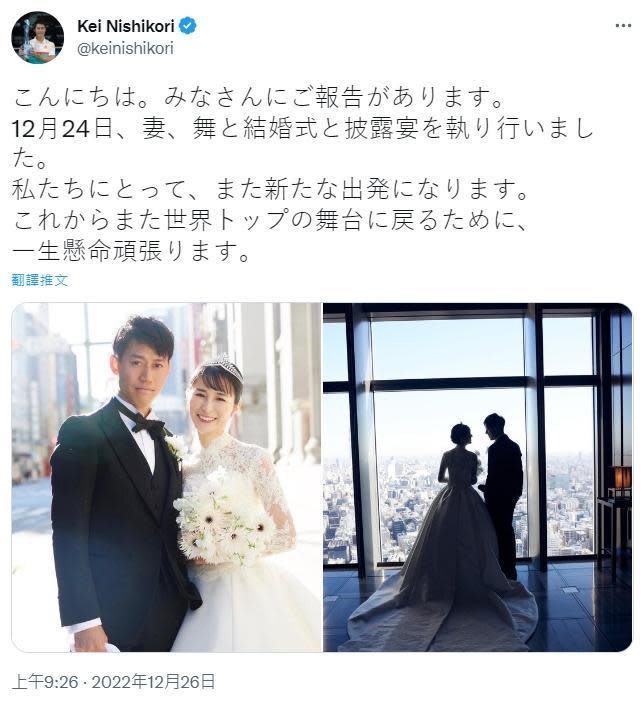  錦織圭今在社群透露與妻子在24日完成婚禮。（翻攝自Kei Nishikori 推特）