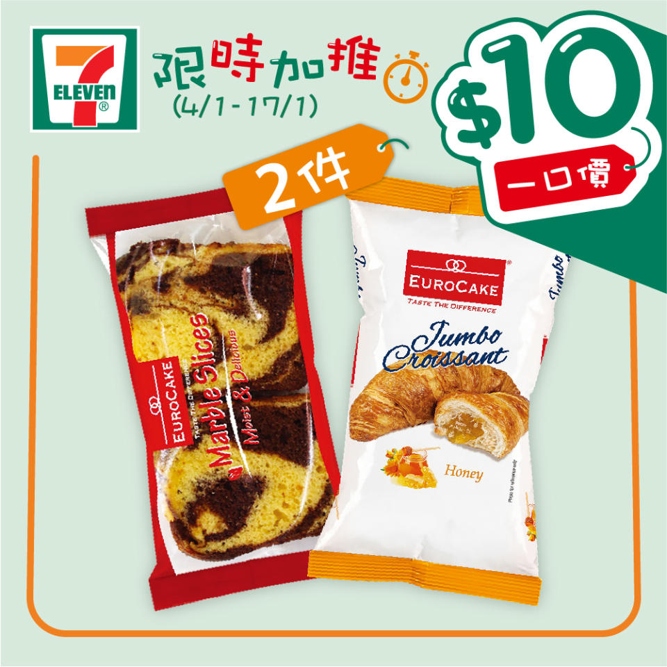 【7-11】$10一口價限時加推優惠（04/01-17/01）