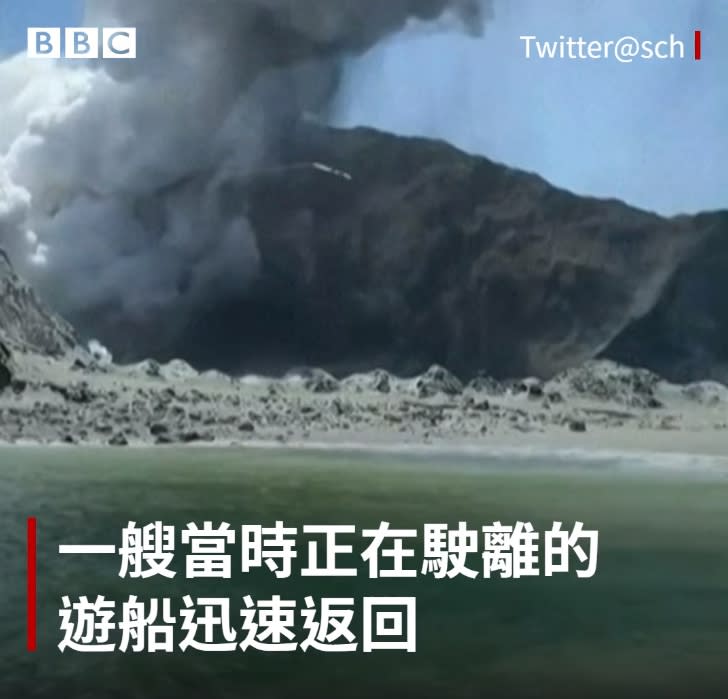 一名遊客在剛登上船並準備離開時，火山便噴發了。（圖／翻攝自BBC中文臉書）