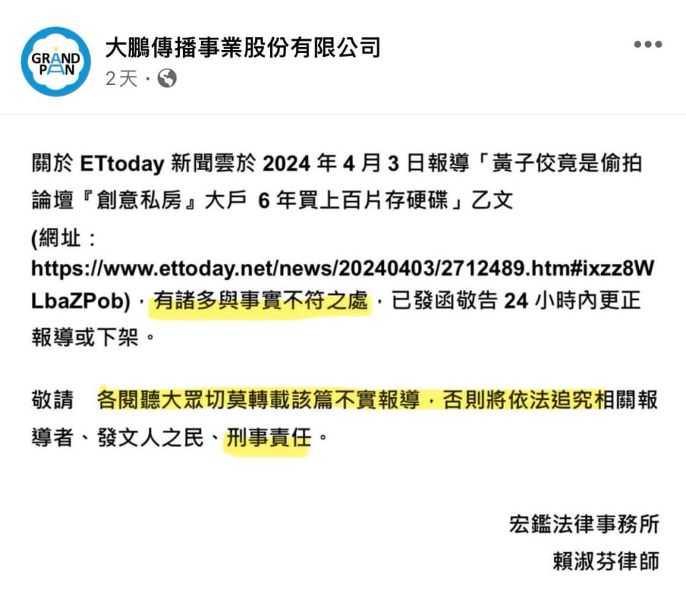 德州媽媽發文指出黃子佼復出背後心機。（圖／翻攝自德州媽媽臉書）