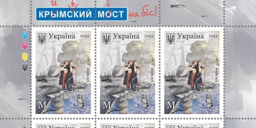 Ukrposhta will issue a new stamp dedicated to the partially destroyed Crimean Bridge