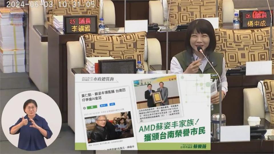 黃仁勳是台南之光！　議員建議頒「榮譽市民」任市政顧問