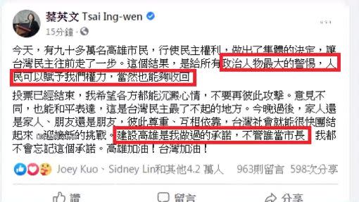 總統蔡英文和陳其邁都在臉書發文。（圖／翻攝自蔡英文臉書、陳其邁臉書）