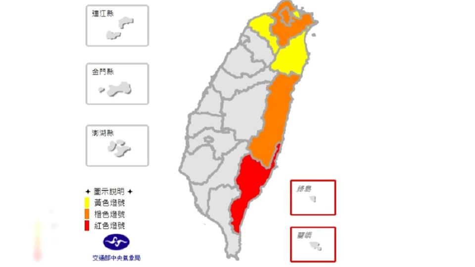 圖／翻攝自中央氣象局