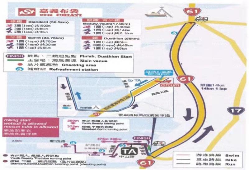 2022tSt鐵人賽在布袋　用路人配合交管措施