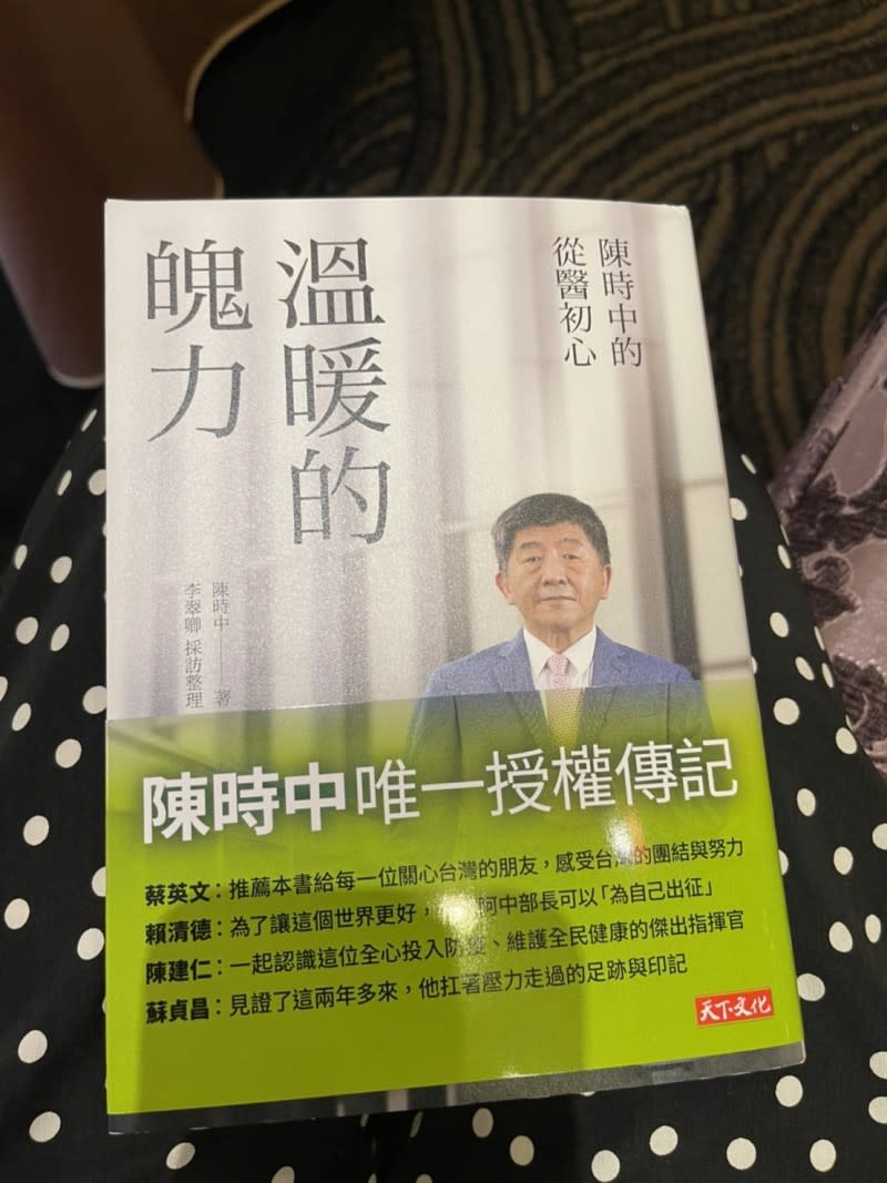 20220717-民進黨中央發給所有參與17日全代會的民進黨代表一本台北市長候選人陳時中親筆簽名的《溫暖的魄力－陳時中的從醫初心》一書。（顏振凱攝）