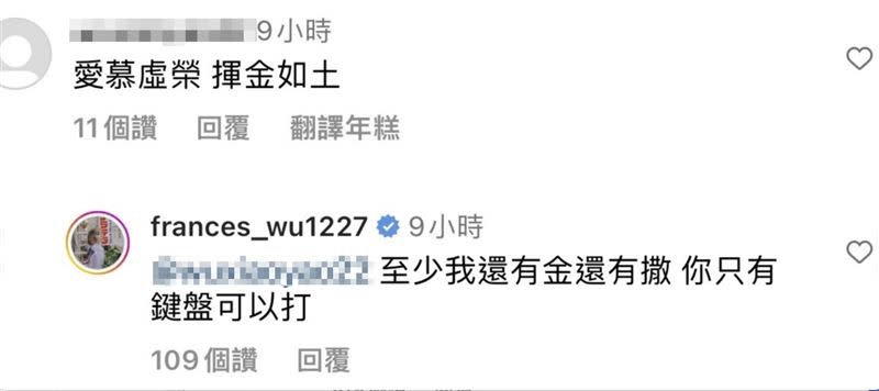 吳兆絃反嗆網友「至少我還有金可以撒！」（圖／翻攝自吳兆絃IG）