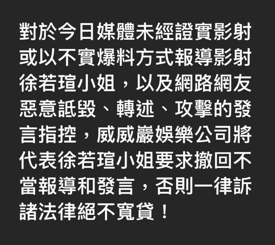 徐若瑄情史：