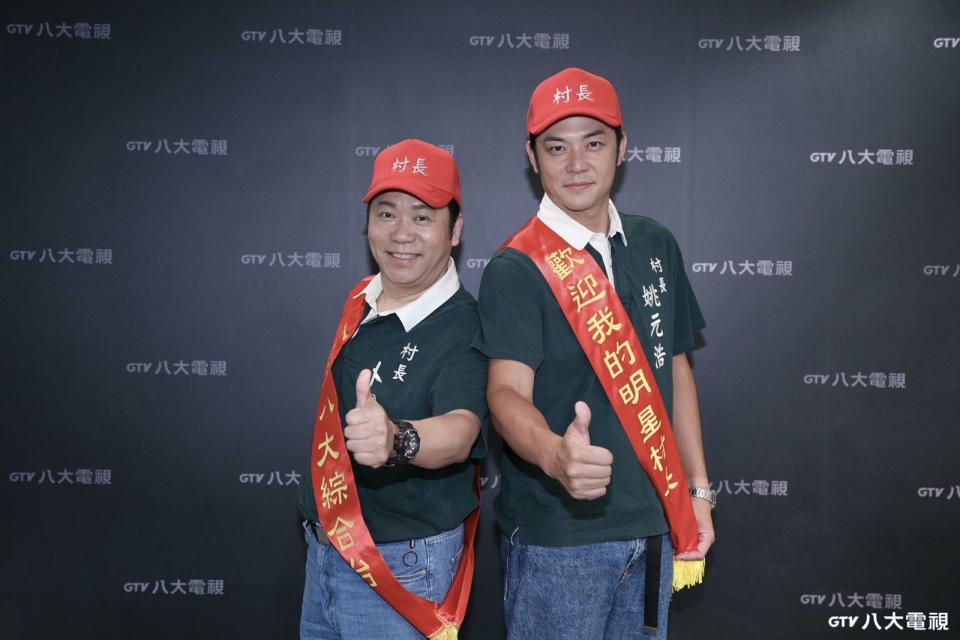 卜學亮（左）、姚元浩為《我的明星村長》開直播做宣傳。（八大提供）