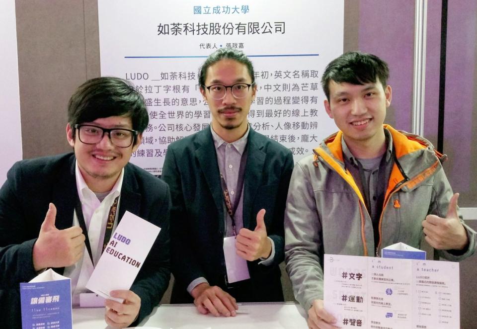 教育部青年署推動「U-start創新創業計畫」，張致嘉(左)等3人創立「如荼科技」，獲得百萬創業金。(陳國維 攝)